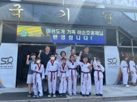 용인대청목태권도