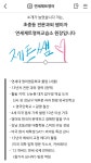 연세제트영어교습소