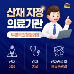 부평국민정형외과의원