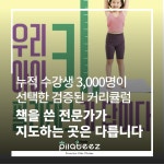 필라티즈