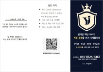 와이제이영어교습소