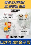 다산탑한의원