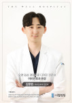 더웰병원