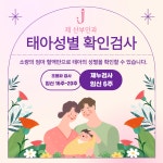 제산부인과의원