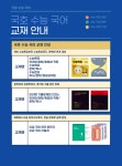정혜욱수능국어교습소 | 국호 수능국어 교습소