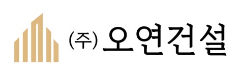 오연건설