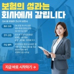 프로퍼슨지점 | 인카금융서비스 프로사업단총괄 원더지점