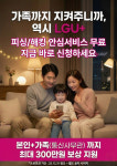 LG유플러스 신암동 동구청점