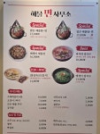 해물면사무소