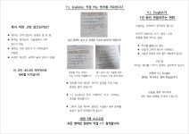 와이제이영어교습소