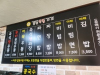 강동우동가게원조분식