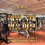 스포데이 휘트니스 평택 용이점