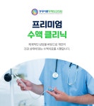 경대바른정형외과의원