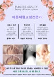 담소앤 테라피 중리점 | 담소앤테라피