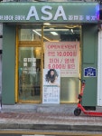 아세아헤어클럽 | 아세아헤어