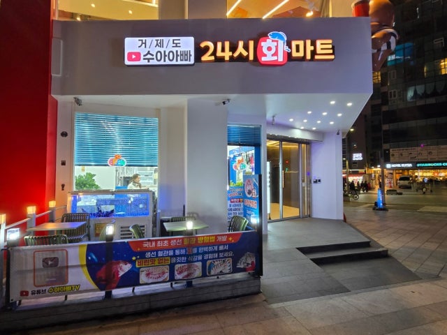 수아아빠24시회마트