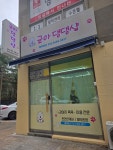 균아댕댕샵