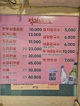 장가네맛집