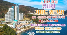 큐사랑&핸썸맨 역곡중앙점