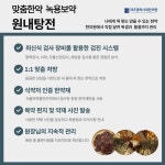 365경희사대한의원