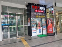 부동산애비뉴공인중개사사무소