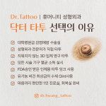 휴머니티성형외과의원