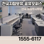 공유오피스 소호사무실 천안아산점 링크