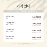 목포바르다S바른자세척추운동