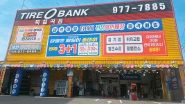 타이어뱅크 북칠곡점