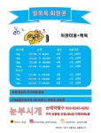 구미산동애견미용눈부시개