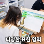 푸른달발달장애미술교습소 | 우리아이미술교습소