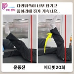 PT의정석 운동재활센터