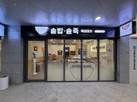 죽이야기 서울천호역점