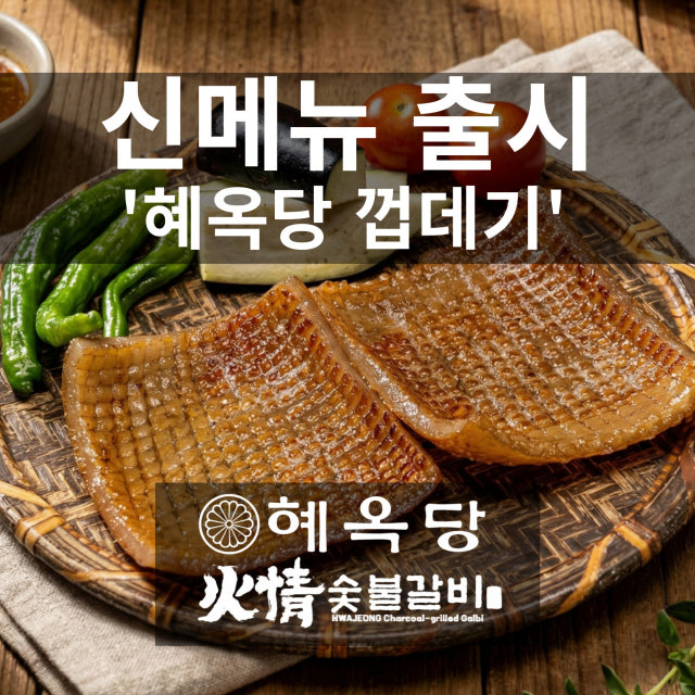 화정숯불갈비 신세계점 육류,고기요리 대표 사진