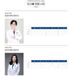 연세로운치과의원