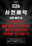 LG유플러스 우산동 말바우점