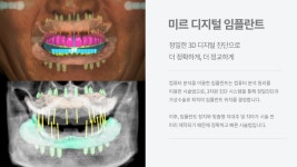 순천미르치과의원