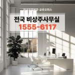 공유오피스 소호사무실 천안아산점 링크