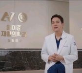 에이준재활의학과의원