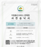 우기통신 안양본점