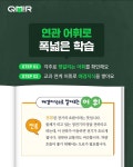 윤선생우리집앞영어교실 아소비 헬리오학원