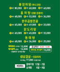 코리아식당