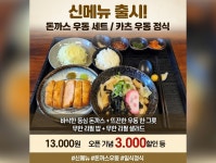 카츠메종
