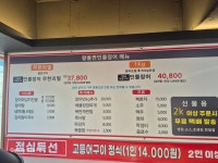 왕돌판 민물장어