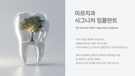 순천미르치과의원