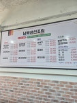 남애 생선조림