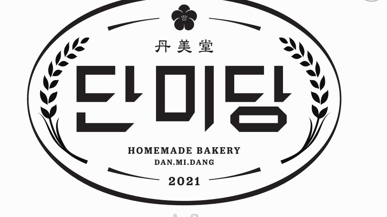 단미당