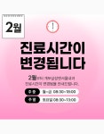 개포삼성앤서울내과의원