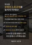 무브짐 헬스&PT 상록수역점