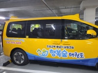 행복숲에듀&행복숲아트학원